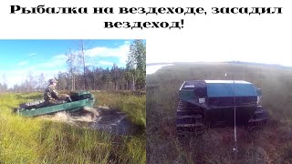 Самодельный гусеничный вездеход из запчастей ВАЗ/выезд на рыбалку на таёжные озера/рыбалка в КАРЕЛИИ