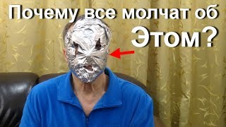 Сильнейшие маски из фольги для лица. Уход за кожей на лице . Лучшая маска от морщин с фольгой?