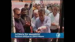 H ΣΤΡΑΤΑ ΤΟΥ ΨΗΛΟΡΕΙΤΗ-ΠΛΑΝΑ ΕΛΙΚΟΠΤΕΡΟΥ