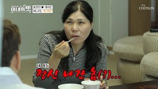 내 아들은 정신 나간 X(?) 시어머니의 넘나 쎈 진심! [아내의 맛] 26회 20181204