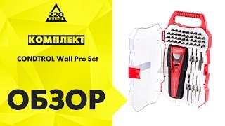 Обзор Комплект CONDTROL Wall Pro Set