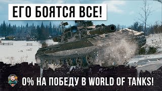 ПОСЛЕДНИЙ БОЙ 2019 ГОДА! ЗВЕРЬ НА СОВЕТСКОЙ ИМБЕ, СМОТРИМ КАК ОН ТАЩИТ С 0% ХП В WORLD OF TANKS!
