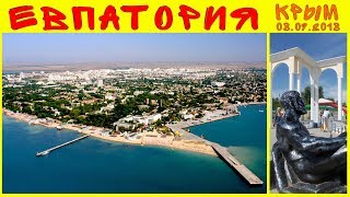 Крым / Евпатория 08.09.2018