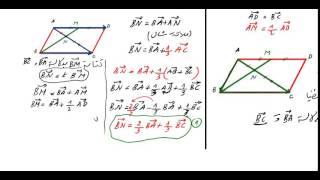 الاشعة و استقامية النقط للاولى ثانوي رقم 2
