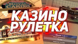 НОВОЕ КАЗИНО & РУЛЕТКА НА DIAMOND RP (ОБНОВА)