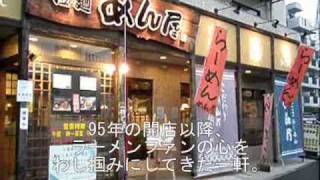 【グルメWalker】　中山　ラーメン めん屋