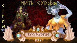 Аллоды онлайн 8.0.2 Улыбка судьбы!прокачка перерода)