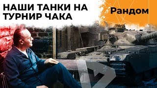СЕТАП В СТУДИЮ! ТРЕНИРОВКА. ТУРНИР ЧАКА 2019 #4