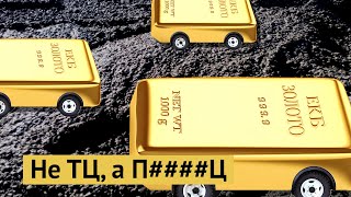 Золотая жопа: власти Екатеринбурга хотят насрать городу