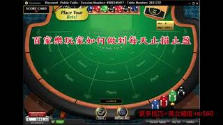 百家乐这么玩就可以做到每天止损止盈