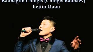 Чингис Раднаев - "Ээжийн Дуун" : Chingis Radnaev "Eejiin Duun"