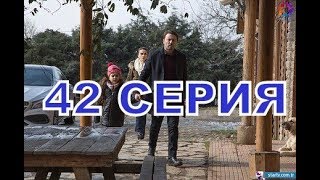 Госпожа Фазилет и ее дочери описание 42 серии, Анонс 1, турецкий сериал, оригинал