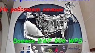 Стиральная машина дэу воздушно пузырьковая  Ремонт Daewoo DWF 806 WPS