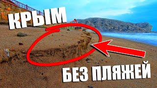 СТРАШНЫЙ ШТОРМ СМЫЛ ПЛЯЖИ В КРЫМУ. ?ЭКСКЛЮЗИВНЫЕ КАДРЫ? ФЕВРАЛЬ 2020