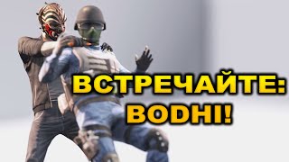 PAYDAY 2: ВСТРЕЧАЙТЕ: BODHI!