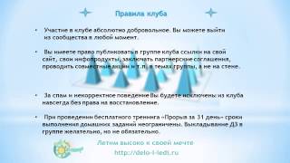 Клуб "Леди на миллиард"