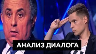 Дудь затыкает Мутко. Анализ диалога