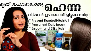 Permanentഉം Dark brown കളറും കിട്ടുന്ന ഹെന്ന നിങൾ ഉപയോഗിച്ചിട്ടുണ്ടോ? സംഭവം കിടു!! Part - 1