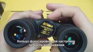 Бинокль Nikon Monarch 5 12x42. Новинка!