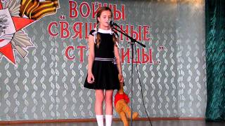 Городской конкурс чтецов. Сахань Анна