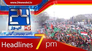 News Headlines | 7:00 PM | 17 January 2018 | 24 News HD