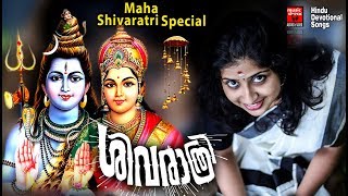 ശിവരാത്രി # Hindu Devotional Songs Sanskrit | ശിവഗീതം | Shiva Devotional Songs Sanskrit