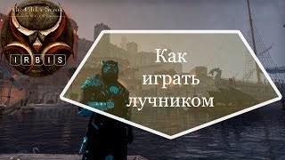 ==УСТАРЕЛО==The Elder Scrolls Online: Лучник в игре как и зачем?
