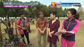 「東京生テレビ」【15/10/24号】