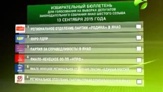 Один этап на выборах-2015 завершён. Начинается агитация