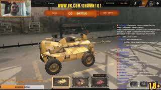 [18+] БАЕВОЙ ВАААГОН ВОЗВРАЩАИТСЯ! (Crossout)