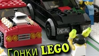 Гонки Лего, бесплатные игры, Игры для мальчиков