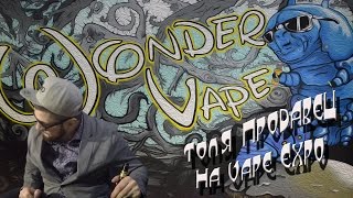 Толя Продавец на Vape Expo