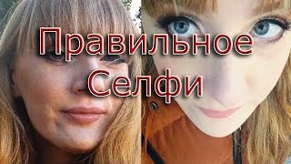 Как сделать селфи