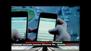 Мобайл Сити - Mobile-Sity.ru Лучшая точная копия iPhone 4s в сравнении с оригиналом