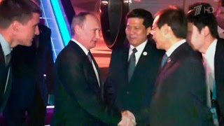 Президент Владимир Путин прибыл в Пекин, где стартует саммит G20.