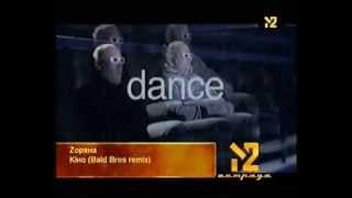 Кліп: Zоряна Кіно (Bald Bros remix) канал M2