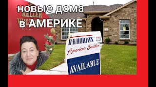 РУМТУР НОВЫЕ ДОМА 175000 +