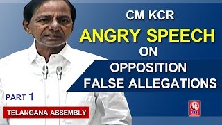 CM KCR Angry Speech On Opposition False Allegations | Telangana Assembly | Part 1 | V6 News