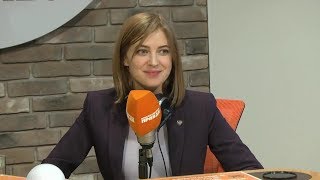 Наталья Поклонская в студии радио «Комсомольская правда» (18.12.2017 г.)