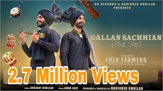 Gallan Sachhian (Full Video) ਲੋਕ-ਤੱਥ | Folk Farmers | Gur Buttar & Gurjant Bhullar | HB Records