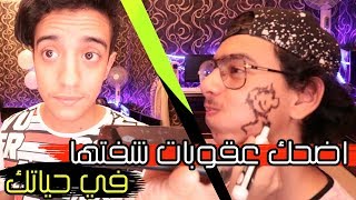 تحدي البلونات مع اكثر عقوبات مضحكه? | سحب على ستور?