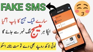 How send sms To any one New trick 2019