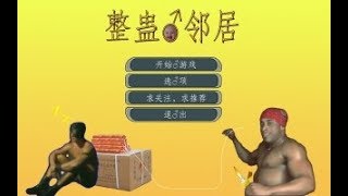 【Gachimuchi】Neighbours from♂Hell