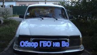 Обзор ГБО