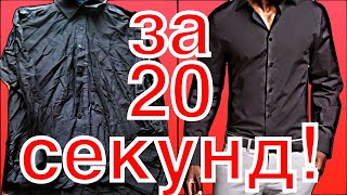 Как быстро погладить футболку? Лайфхак.