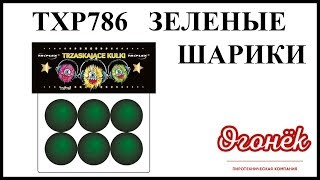 TXP786 Зеленые шарики пиротехника оптом "огОнёк"