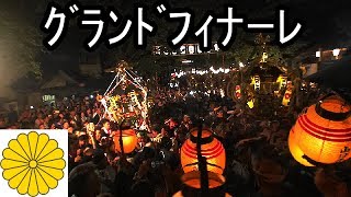 29年 平塚市  三嶋神社  須賀の祭り  本社神輿宮入りｸﾞﾗﾝﾄﾞﾌｨﾅｰﾚです。
