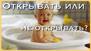 ГИГИЕНА мальчиков/врач-педиатр/открывать ли крайнюю плоть?