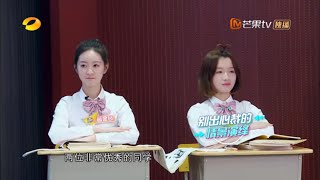 《嘿！好样的》：张雨薇率领的“高考”三姐妹，宣讲优秀的过分了 The Road To Stardom【湖南卫视官方频道】