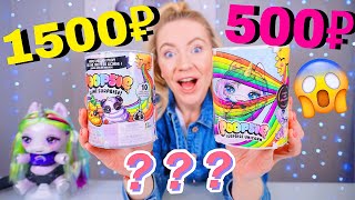 POOPSIE SLIME ОРИГИНАЛ против ФЕЙКА ? РАСПАКОВКА ПУПСИ СЛАЙМ ДОРОГО ДЕШЕВО ЕДИНОРОГ